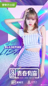 191015 Lisa Will Be On Chinese Survival Show Idol Producer Season 2 As Coach Blackpink