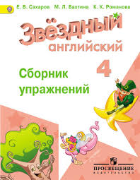 гдз по впр 4 класс русский язык комиссарова ответы 2020 4 Klass Uchebniki Tetradi Posobiya Dlya Shkolnikov Stranica 1