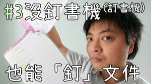 4種與文具相關的實用妙招!