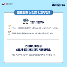 4차 재난지원금 대상 전국민 확대 (0) 2021.01.30: ì •ë§ ì‰¬ìš´ ê¸´ê¸‰ìž¬ë‚œì§€ì›ê¸ˆ ì‹ ì²­ ë°©ë²•ì€ ì •ì±…í¬ì»¤ìŠ¤ ê¸°íš íŠ¹ì§' ëŒ€í•œë¯¼êµ­ ì •ì±…ë¸Œë¦¬í•'