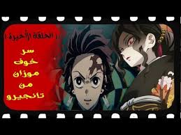 Abby trott, bryce papenbrook, natsuki hanae and others. Ø§Ù†Ù…ÙŠ Ù‚Ø§ØªÙ„ Ø§Ù„Ø´ÙŠØ§Ø·ÙŠÙ† Ø§Ù„Ø­Ù„Ù‚Ø© 1 Ø³ØªØ§Ø±Ø¯ÙŠÙ…Ø§