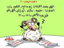 يعني اسم العيد بالعبرية اليوم الثالث والثلاثون لتعداد أيام العومر، وجدير بالذكر أن كلمة عومر بالعبرية تقابلها بالعربية كلمة غُمر وهي هنا في هذا الإطار تعني حزمة سنابل. ÙƒÙ„Ø§Ù… Ø¹Ù† Ø¹ÙŠØ¯ Ø§Ù„Ø§Ø¶Ø­Ù‰ Ø¹Ø¨Ø§Ø±Ø§Øª Ø¬Ù…ÙŠÙ„Ø© Ø¹Ù† Ø§Ù„Ø¹ÙŠØ¯ Ø§Ù„ÙƒØ¨ÙŠØ± Ù‚Ù„ÙˆØ¨ ÙØªÙŠØ§Øª