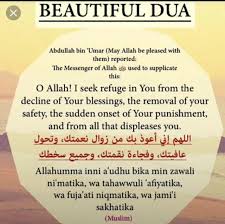 اللهم اني اعوذ بك من زوال نعمتك وتحول عافيتك English Pin By Kathy Ghanem On Quotes Allah Islam Islamic Quotes Islamic Dua