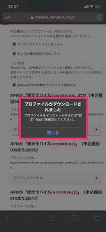 私もキャリア以外でのiphone購入が初めてだったので、しっかりsim設定（apn構成プロファイル）出来るか心配でしたが、何とか出来ました 私はアマゾンアソシエイトリンクの参加者です。 アマゾンアソシエイトリンクを使用しています。 #iphone11 #apn設定 #楽天モバイルスーパーホ. æ¥½å¤©ãƒ¢ãƒã‚¤ãƒ«simã¨iphoneãŒå±Šã„ã¦ã‹ã‚‰apnè¨­å®šã¾ã§ã®æµã‚Œã¾ã¨ã‚
