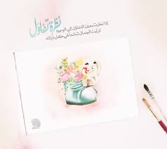 نظرة تفاؤل