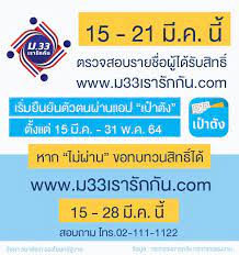 เช็คอัพเดทล่าสุด มีการสอบถามกันมากว่า ผู้ประกันตนตาม มาตรา 33 (ม.33) , มาตรา 39 (ม.39) และมาตรา 40 (ม.40) จะได้รับ เงินเยียวยาโควิด. à¸¡33à¹à¸£à¸²à¸£ à¸à¸ à¸ à¹à¸ à¸à¸ à¸§à¸ à¸à¸£à¸§à¸à¸ªà¸­à¸à¸£ à¸à¸ª à¸à¸ à¸¢ à¸à¸¢ à¸à¸ à¸§à¸à¸ à¹à¸ à¸²à¸ à¸ à¸à¸­à¸à¸à¸à¸§à¸à¸ª à¸à¸