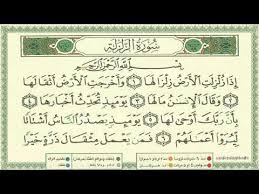 Maybe you would like to learn more about one of these? Learn Quran With Tajweed 099 Surah Az Zalzalah By Sheikh Al Minshawi Youtube