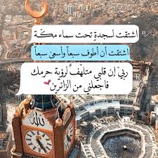 Pin By صورة و كلمة On Duea دعاء Love Photos Holy Quran Photo