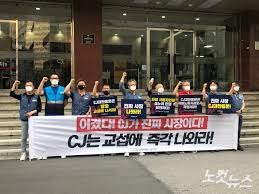 고덕 아파트 택배 대란 근황. íƒë°°ë…¸ì¡° CjëŒ€í•œí†µìš´ì´ ì§„ì§œ ì‚¬ìž¥ ë‹¨ì²´êµì„­ ì¦‰ê° ì'í•´ì•¼ ë…¸ì»·ë‰´ìŠ¤