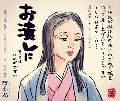 真田丸 阿茶の局 大河 真田丸 tv japanese samurai sanadamaru drama ドラマ 似顔絵 illustration portrait 斉藤由貴 nhk 戦国時代 武将 大名 イラスト 似顔絵 taiga san イラスト 似顔絵 戦国時代