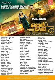 Also find details of theaters get all the latest celebrity news, movie update, trailer, songs from the world of mollywood here. Breaking Movies On Twitter Overtake Malayalam Movie Kerala Theaters List Vijaybabu Parvathynair Anjalinair Director John Joseph