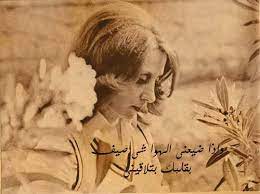 يا أنا وياك صرنا القصص الغريبة photo arabic love quotes beautiful words