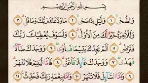 Penasaran teman hijrah, yuk simak vidionya mudah2an diberikan kemudahan dan diringankan langkah oleh allah untuk kita berhijrah. Bacaan Surat Ad Duha Lengkap 9 Ayat Tulisan Latin Tulisan Arab Dan Terjemahan Surat Ad Duha Halaman 2 Tribun Pekanbaru