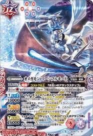 He's the digivolved form of omnimon zwart defeat, (who is sometimes consider an ultra), who is digivolved from omnimon zwart, who is digivolved from regular omnimon. Omegamon Merciful Mode Wikimon The 1 Digimon Wiki
