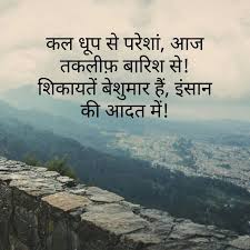 Maybe you would like to learn more about one of these? Hindi English Urdu Quotes Hd Download Best Quotes Life Lesson Bestquotes