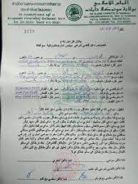 ( info nikah di thailand ). Perkahwinan Thailand Promosi Musim Pkpb Privasi Sah Dan Diiktirtiraf