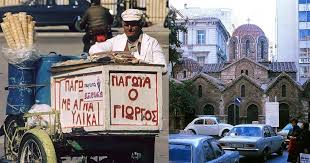 Ο γιώργος παπαδάκης παρουσιάζει τα πρωτοσέλιδα των εφημερίδων σήμερα. 40 Egxrwmes Fwtografies Poy Mas Metaferoyn Pisw Sto Xrono Se Mia Allh Ellada Ti Les Twra