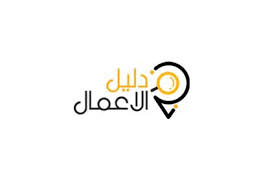 حي الفرسان شركات في حي الفرسان دليل الاعمال التجارية