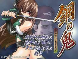 鋼 の 鬼 機動 歩兵 vs 女 忍者 軍団