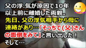 修羅場 姉 トイレに隠しカメラが 母 あんた俺が犯人だろ 俺 違う 断じて違う 父 ただいま あっ Renkoni衝撃 スカッと修羅場体験 Youtube