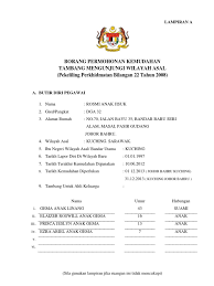 Rujuk pekeliling suruhanjaya perkhidmatan pelajaran bilangan 4 tahun 2013, tatacara pengesahan dalam perkhidmatan dan pemberian taraf. Borang Tambang Percuma