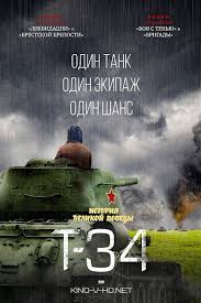 смотреть фильм т 34 бесплатно в хорошем качестве полная версия Film T 34 2018 Smotret Onlajn Besplatno Filmy Hd Dramaticheskie Filmy Filmy