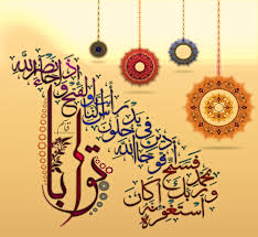Nama an nasr diambilkan dari ayat pertama surat ini. Surat An Nasr By Kasim Designs On Deviantart