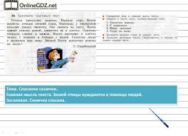 гдз английский язык 3 класс алла несвит рабочая тетрадь Gdz Anglijskij Yazyk Klass Students Book