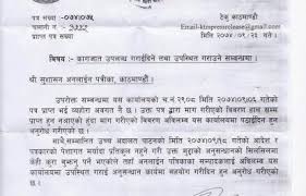 It may be for business purposes, applying to different jobs, applying for a scholarship, etc. Nepali Police Ask Journalists To Reveal Source