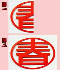 Chinese Papercutting Once a cutting is finished, it is fastened to a white sheet. chinese papercutting