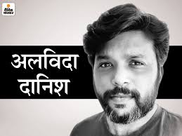 Danish siddiqui, a reuters photographer who won a pulitzer prize for exposing the violence faced by rohingya refugees, has been killed in clashes near kandahar, afghanistan. Ka03kkve O Rzm