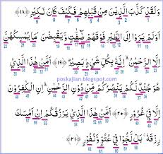 Hukum tajwid al quran surat al mulk ayat 9 17 lengkap penjelasannya doa islam. Bacaan Surat Al Mulk Dan Artinya Kumpulan Surat Penting