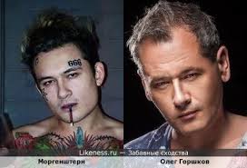 Павел воля высмеял родство александра васильева и моргенштерна. Morgenshtern Na Likeness Ru Luchshie Shodstva V Nachale