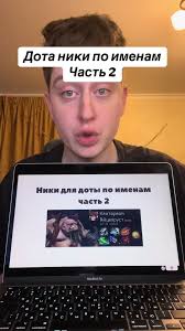 Делаем профиль стим с подписчиками #дота #ники