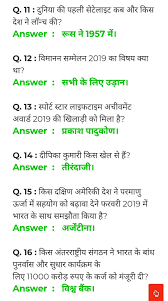 Gk In Hindi 2020 Gk Questions And Answers Gk In Hindi Question And Answers 2020 Gk Knowledge In 2020 General Knowledge Book Gk Knowledge Knowledge Quotes
