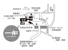 アクセス ホテル一井 公式hp 草津温泉の旅館なら湯畑を見渡せる部屋がある老舗宿