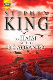 The book was released by hard case crime on 4 october 2005. The Colorado Kid Stephen King