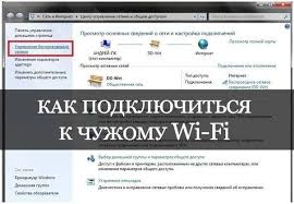 как найти человека по фамилии имени и отчеству в россии Kak Podklyuchitsya K Chuzhomu Wi Fi Legkij Sposob Poluchit Besplatnyj Internet S Mogut Dazhe Sovsem Chajniki 1 S Izobrazheniyami Vzlom Parolya Kompyuternye Uroki Kompyuter