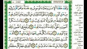 مشاري العفاسي سورة ق تبكي Surah Qaf You Will Cry Mashary Alafasy Quotations Bullet Journal Journal
