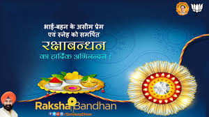 Pin On Raksha Bandhan Wishes