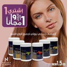 اشتري واحدة واحصلي على الثانية مجانا من مجموعة حمامات زيت بي بيوتي الشهيرة ولا تطوفج عروض النسائم التجميلية معارضن Hair Mask Convenience Store Products Mask