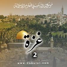 تهليلات النصر لغزة بين نشطاء التويتر. Stream Ø§Ù„Ù…Ø­Ø§Ø¶Ø±Ø© 083 ØºØ²Ø© 2 Ø´Ø±ÙˆØ· Ø§Ù„Ù†ØµØ± ÙˆØ«Ù…Ø§Ø±Ù‡ By Ù…ÙˆØ³ÙˆØ¹Ø© Ø§Ù„Ù†Ø§Ø¨Ù„Ø³ÙŠ Listen Online For Free On Soundcloud