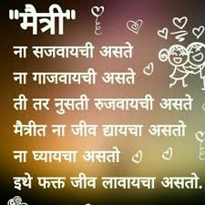 म त र Friendship Poems Adorable Quotes Love Poem For Her