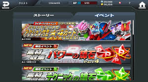 Kamen rider battle rush v1.2.8 mod apk (weak enemies hp/attack) free download latest version 2018. Qoo Guide Beginners Guide To Kamen Rider City Wars Qooapp