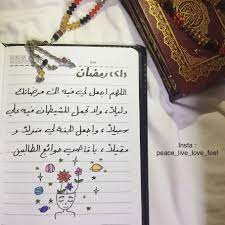 دعاء رمضان دعاء ادعية رمضان تمبلر ليلة القدر مسلم مسلمة اسلاميات مقتبس arabic رسم تصويري تصاميم خط عربي ramadan day ramadan cards ramadan quotes