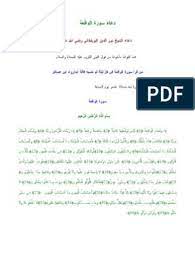 Pdf | تجد المؤسسات اليوم نفسها أمام عولمة الاقتصاد وعالمية. Ø¯Ø¹Ø§Ø¡ Ø³ÙˆØ±Ø© Ø§Ù„ÙˆØ§Ù‚Ø¹Ø© Ù„Ù„Ù‚Ø§Ø¯Ø±ÙŠÙ‡ ÙƒÙ†Ø¬ ÙƒÙˆÙ†Ø¬