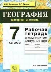 гдз по истории нового времени 8 класс юдовская рабочая тетрадь Istoriya Novogo Vremeni Rabochaya Tetrad 7 Klass Gdz Yudovskaya Talking Dictionary Apple Iphone 4s How To Plan