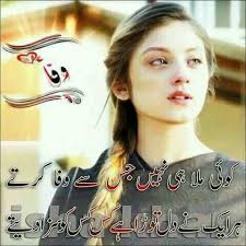Funny poetry in urdu lines facebook funny shayari in urdu funny poetry in urdu for friends funny urdu poetry images funny poetry urdu post ads get funny quote says from funnysays.com 2 line poetry,42,4 line poetry,4,allama iqbal,10,amjad islam amjad,5,barish poetry,1,bulleh shah,10,december. Dosti Poetry Home Facebook
