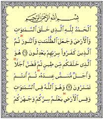It is consists of a total 165 ayats. Al Quran Rumi Online Al An Am Rumi
