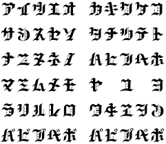 it s a katakana font named ゴウラ designed to look like olde english fancy print this must be the japanese equivalent old fonts language log typography fonts